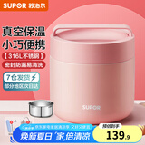 苏泊尔（SUPOR） 保温饭盒316L不锈钢便当盒真空保温桶饭盒学生送饭户外餐盒 分格款 蜜桃粉 1150ml