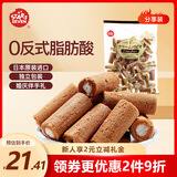 星七日本进口奶油夹心脆皮小蛋卷123g办公下午茶即食独立装休闲零食