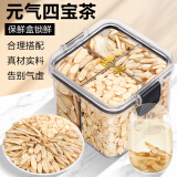 匠界元气四宝茶麦冬西洋参党参黄芪四宝茶滋补组合元气气血145g/盒