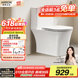 箭牌（ARROW）T73马桶虹吸抽水坐便器全管施釉豪华纤薄盖板AE1182UL 400坑距