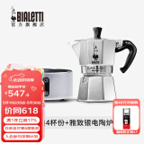 比乐蒂（Bialetti）【百年品牌】摩卡壶 经典意式手冲咖啡壶家用浓缩手动咖啡机礼物 4杯份+4.0电陶炉(雅致银) 160ml