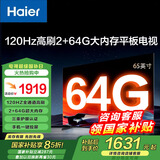 海尔（Haier） 电视65英寸超高清人工智能黑色全面屏网络全面屏智慧屏语音遥控大内存 65英寸 家用性价比高|2+64GB|65S50