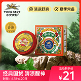 永安虎标 香港老式清凉油15g/盒 上课考试工作开车学习犯困神器 清凉膏