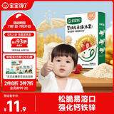 宝宝馋了婴幼儿米饼磨牙饼干宝宝零食婴儿零食非油炸无添加食盐水果味32g