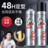 杰威尔男士激爽强塑定型喷雾 蓬松速干持久定型头发造型发胶干胶250ml