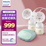 新安怡（AVENT）飞利浦新安怡吸奶器 渐进式按摩双边电动吸乳器  极光盒SCF363/12