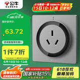 公牛（BULL）开关插座 语音插座 16A三孔红外语音控制智能空调插座灰色GTQZ104