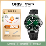 豪利时（ORIS）【官方旗舰】AQUIS DATE潜水系列绿水鬼瑞表机械表男士手表腕表 73377664157RS-绿盘胶带 41.5mm