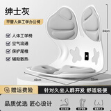 珂宣尼人体工学护腰坐姿椅矫正学习办公久坐神器护腰撑背久坐不累 绅士灰（可承受200斤内）