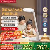 华为智选达伦台灯AAAAA级护眼学习【国家补贴】学生儿童智能护眼灯3pro