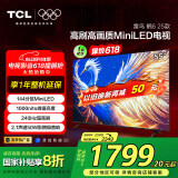 TCL电视雷鸟 鹤6 25款 55英寸MiniLED电视 240Hz高刷  4+64GB 家电国家补贴 液晶平板电视机55S595C-A
