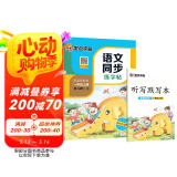 墨点字帖 2025年 语文同步一年级上册 笔顺笔画同步练字帖视频版 赠听写默写本 人教版一年级课外阅读钢笔铅笔字帖楷书描红本偏旁部首拼音控笔训练字帖 （共2册）