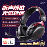 iKF V11 Pro四模无线游戏耳机蓝牙头戴全景环绕音有线2.4G电竞专用fps无畏契约听声辨位三角洲 黑红色