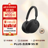 索尼（SONY）WH-1000XM5 头戴式无线降噪耳机 AI智能降噪（1000XM4 升级款）黑色