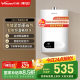 万和（Vanward）【国家补贴15%】12升燃气热水器天然气 双重防冻 智能变频恒温JSQ24-220J12（12T）以旧换新