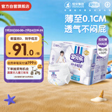 安儿乐（Anerle）小轻芯拉拉裤XXXL50片(17kg以上)超薄透气【品牌直供 安心品质】