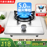 巧家乐 燃气灶单灶液化气灶天然气灶煤气炉台式嵌入式煤气灶炉具灶具单灶大火力猛火灶台 熄火保护燃气灶 经典款【精钢火盖+不锈钢面板+防滑炉架】 煤气罐/液化气