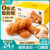 来伊份大麻花面包酸奶味600g夹心手撕面包蛋糕糕点早餐下午茶休闲零食