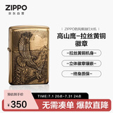 ZIPPO打火机之宝防风煤油 高山鹰-拉丝黄铜 生日礼物男士送男友 单机