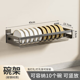 洪尔厨房碗碟置物架壁挂式免打孔碗筷沥水架碳钢墙上带筷筒家用收纳架 【枪灰】碗架-加厚碳钢