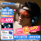 飞利浦（PHILIPS）眼部护眼仪 遮光降噪冷热双敷睡眠音乐眼罩热敷冰敷护眼缓解疲劳送男女友长辈节日生日礼物5302E