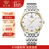 天王（TIAN WANG）手表男简约时尚石英表女钢带防水气质情侣腕表品牌国表情人节礼物 金色 钢带 男表3798（经典款）