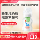 布朗博士玻璃奶瓶 0-3月初生婴儿防胀气防呛 宽口径奶瓶150ml 小象