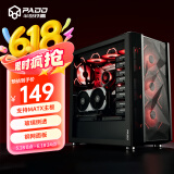 半岛铁盒（PADO）W6黑色MESH网孔散热机箱 （支持MATX主板/玻璃侧透/钢网面板/独立电源仓/防尘网/支持4080显卡）黑