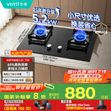 华帝（VATTI）国家补贴官方小尺寸燃气灶嵌入式天然气双灶5.2kW猛火煤气炉灶台灶具i10072B【天然气产品】