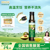 爷爷的农场牛油果油食用油100ml 法国进口热炒油凉拌辅食油 赠婴儿宝宝食谱