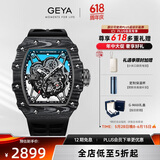 格雅（GEYA）手表男士镂空全自动机械表时尚防水碳纤维酒桶型手表 送男友