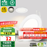雷士（NVC）筒灯 LED筒射灯孔灯天花灯走廊过道灯 背景装饰灯牛眼灯 4W漆白正白光开孔75-85mm