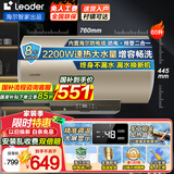 海尔（Haier）电热水器家用60升速热储水式小型洗澡上门安装内置防电墙出租屋2~3人3~4人可选一级能效智能 60L 2200W 增容畅洗大屏控温Leader
