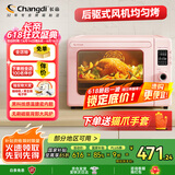 长帝（changdi）【国家补贴】家用风炉电烤箱 42升大容量智能菜单 多功能炸烤一体机搪瓷内胆 猫小易pro 冰莓粉