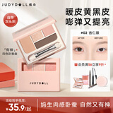 橘朵（Judydoll）四色卧蚕盘眼影盘卧蚕笔提亮自然新手适用下至眼线便携02杏仁眼