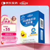 安琪纽特幼儿儿童鳕鱼肝油软胶囊青少年 含dha维生素AD 增强免疫力  30粒