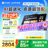 作业帮AI学习机T30【国补享85折】学练机平板电脑教材同步学名师大招课 护眼屏12.7''8+256G
