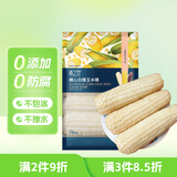 京鲜生 浦之灵冷冻白糯糖心玉米棒2.08kg(6根)/袋非转基因东北粘甜玉米
