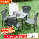 沃特曼(Whotman)户外桌椅 折叠露营装备阳台便携野餐野外庭院套装75481