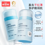 小浣熊 儿童水润舒缓霜 婴儿宝宝按压式面霜 四季保湿润肤50g*2瓶