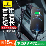 倍思 苹果数据线 弹簧伸缩车载手机充电线 便携车充 适用iphone14/13/12/11/8Plus/X/iPad/Air/Pro1米
