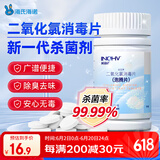 海氏海诺二氧化氯泡腾片家用浴缸鱼缸鲜花儿童泳池专用厕所杀菌消毒片剂