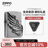 ZIPPO打火机之宝防风煤油 生命史诗 生日礼物送老公送男友 单机礼盒