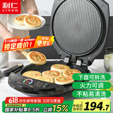 利仁（Liven）电饼铛家庭用可拆洗加深加大电饼档双面加热煎饼烤肉锅三明治早餐机电饼锅LR-D3020S