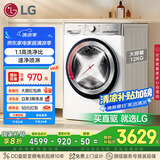 LG小旋风MAX滚筒洗衣机全自动12公斤大容量洗衣机  360°速净喷淋 FCW12Y4WA 白 国家补贴以旧换新 