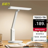 好视力学习护眼台灯学生儿童书桌卧室全光谱Led灯 TG033-TN 