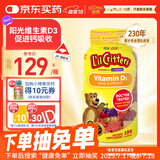 小熊糖（L'ilCritters）丽贵800IU儿童维生素D3钙软糖190粒 vd儿童钙片液体钙0防腐营养包