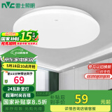 雷士（NVC）led吸顶灯阳台灯现代简约家用圆形房间卧室灯百搭灯具 24W正白光