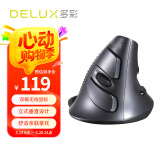 多彩（DeLUX） M618G DB人体工学垂直鼠标 立式鼠标 无线蓝牙鼠标办公鼠标 可拆卸掌托 可充电 黑灰