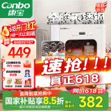 康宝（Canbo）消毒柜小型家用不锈钢台式婴儿奶瓶碗筷收纳高温热风消毒碗柜烘干【国家补贴】XDR53-LC3M